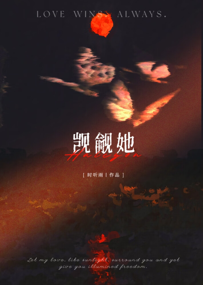 咸鱼暗卫的修真养成计划
