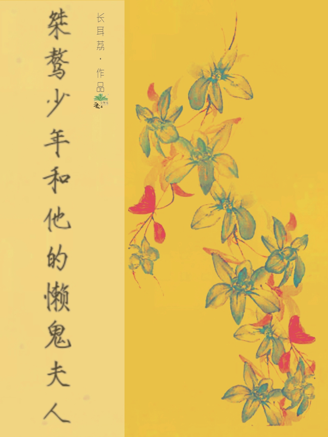 暗恋予你