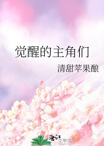 月神与落花-文俊辉