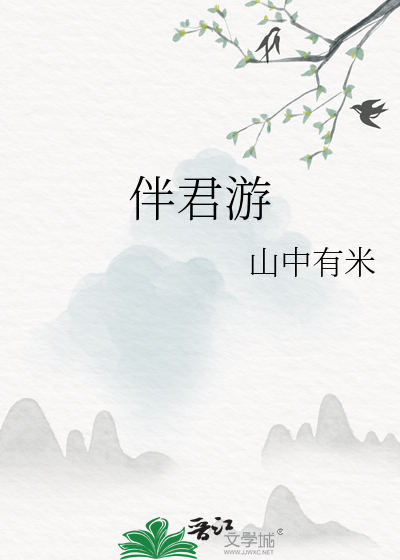 锦鲤师妹非要和我贴贴