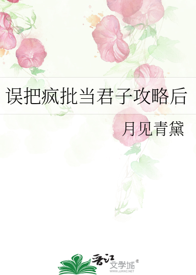 为了魔教而奋斗