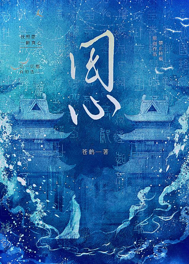 祝余年