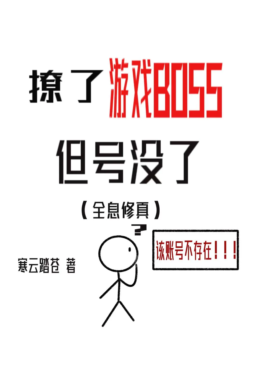 胆小鬼
