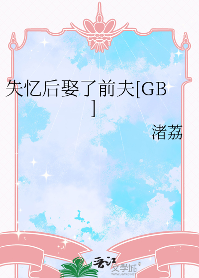 【女尊】皇太女求朕赐婚八个