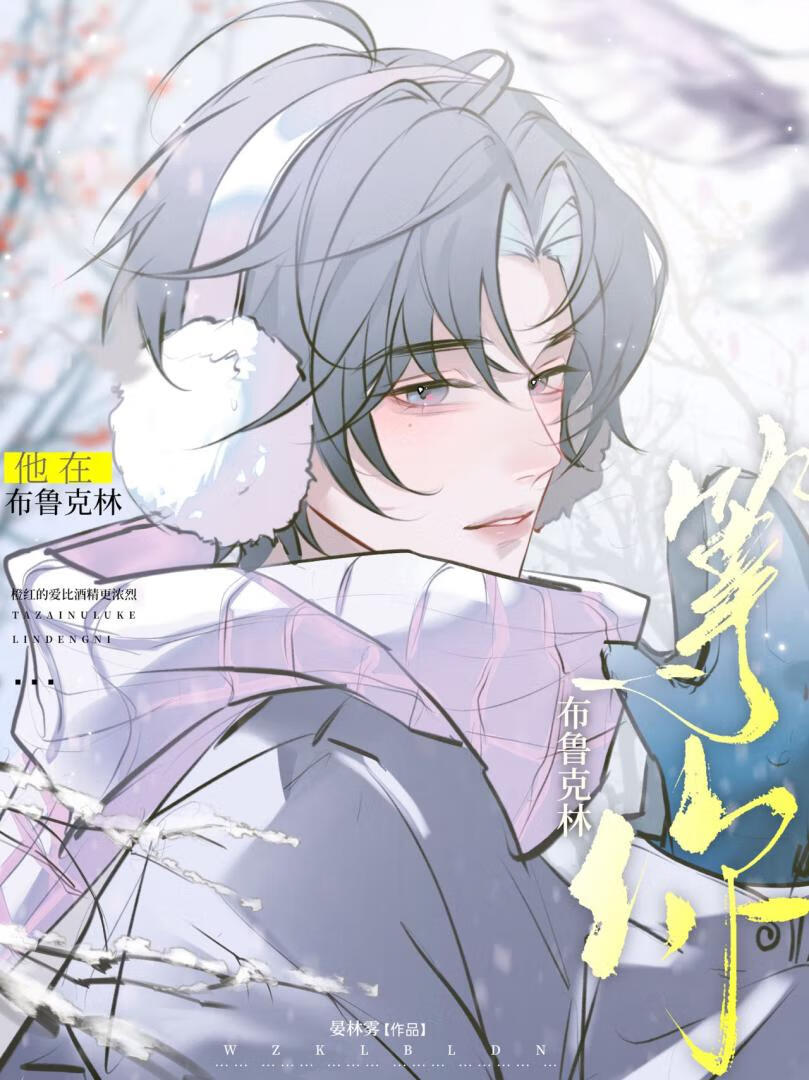 男主的恶毒继兄