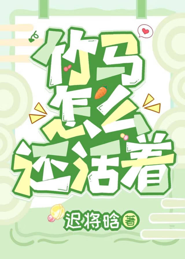 社恐beta失忆后