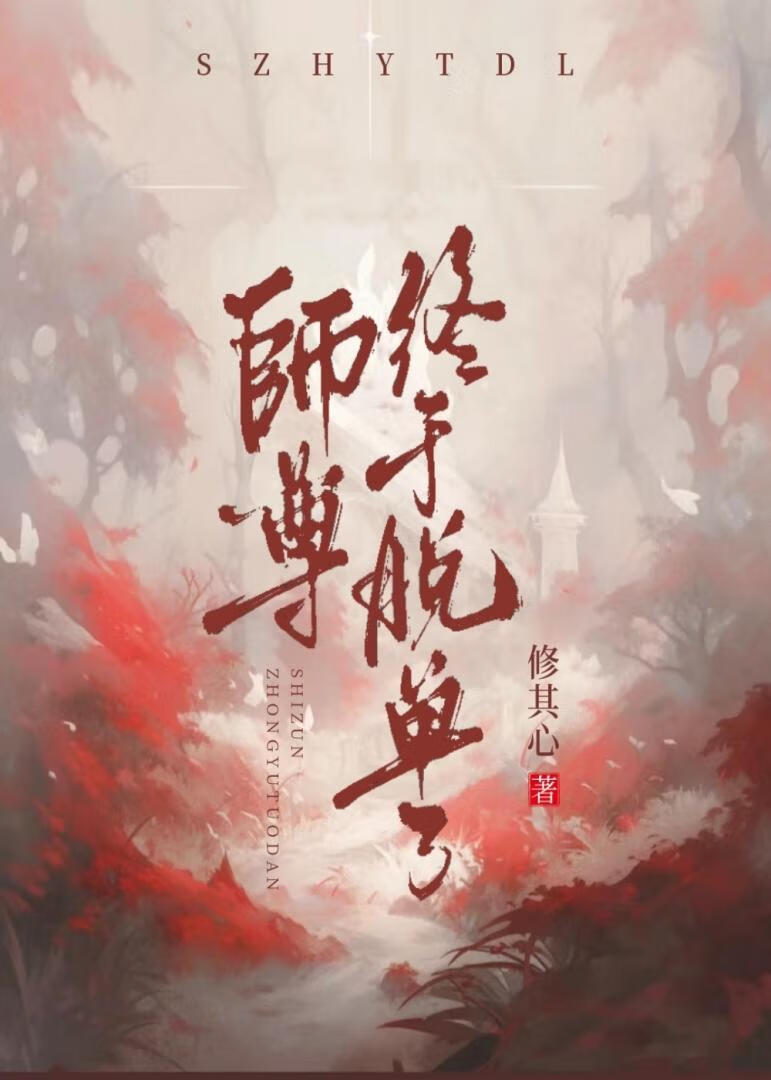 她谈追星辰