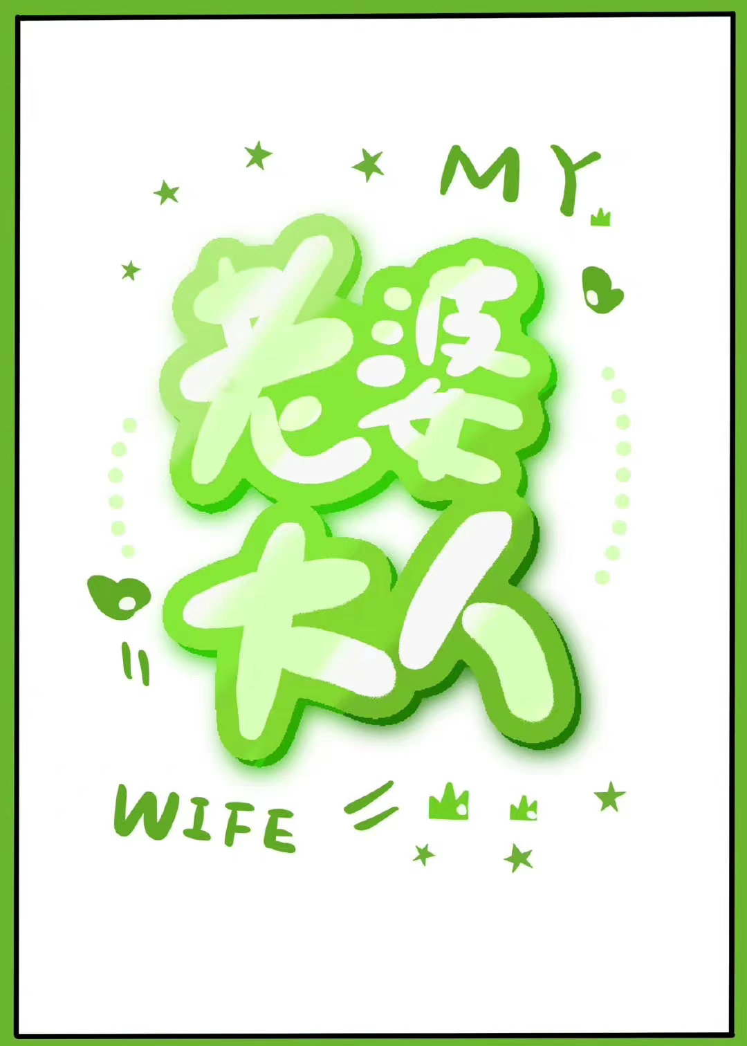 [查理九世同人]寻找世界的真相