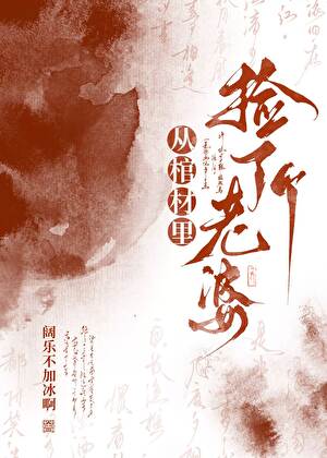 他为何总是如此暴躁[女A男O]