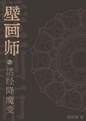 栀香檀影