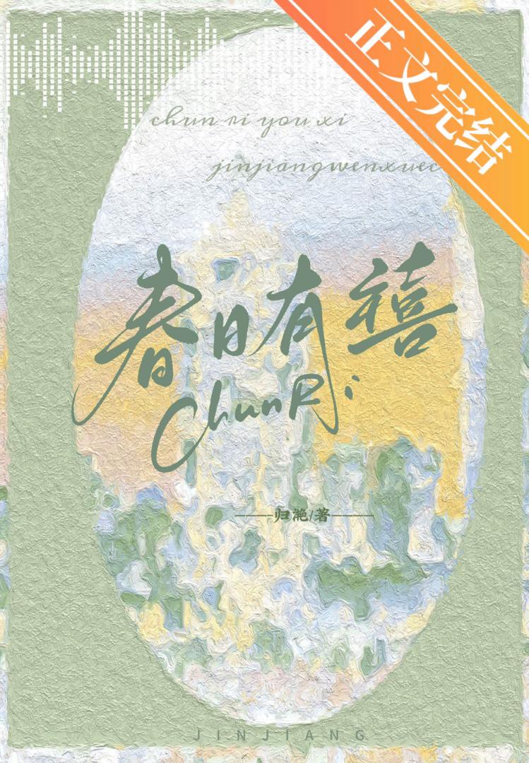 醉撩