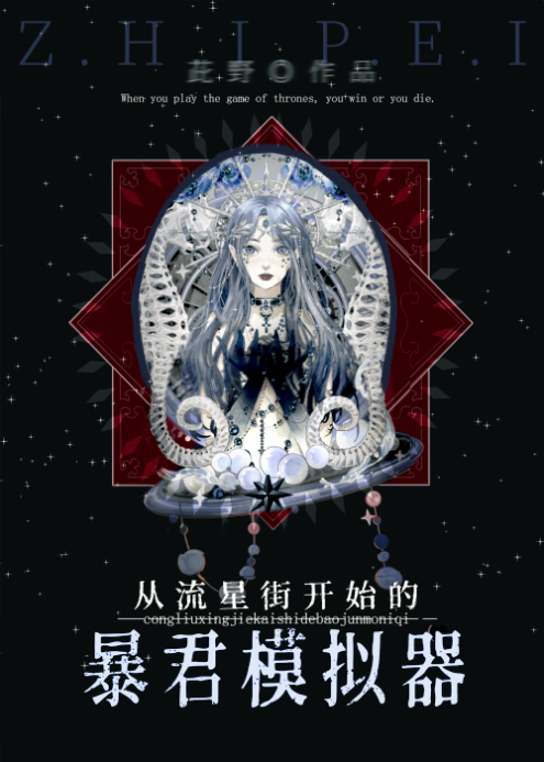 拯救主角计划