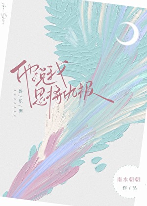 我只是想睡觉而已