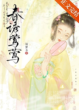 重生之别来无恙 杰歌