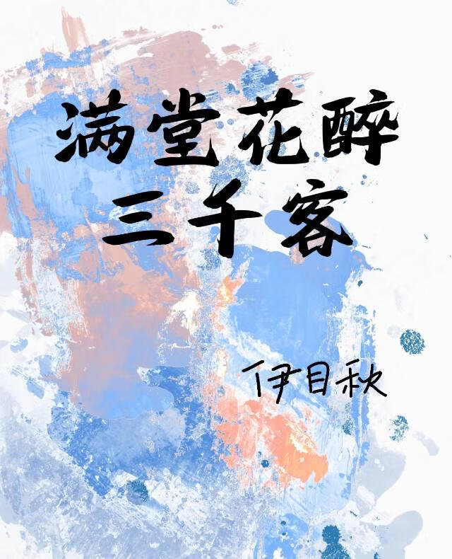 无冬区[已完结]