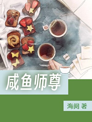 美人他只会钓男人