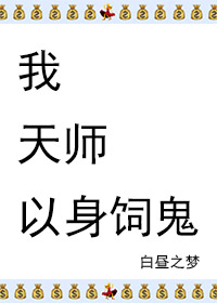 炮灰菟丝花逆袭万人迷[星际]