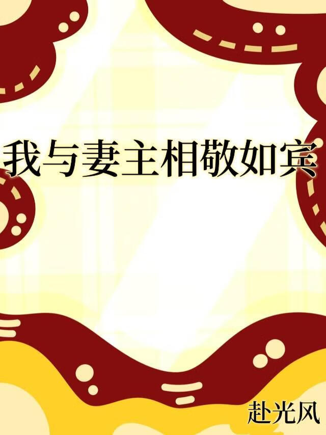 擅自喜欢你
