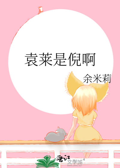 梦吟枫斋