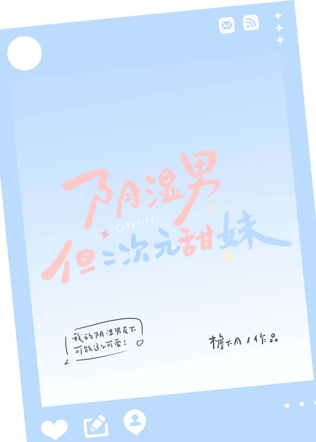 山头爱情故事
