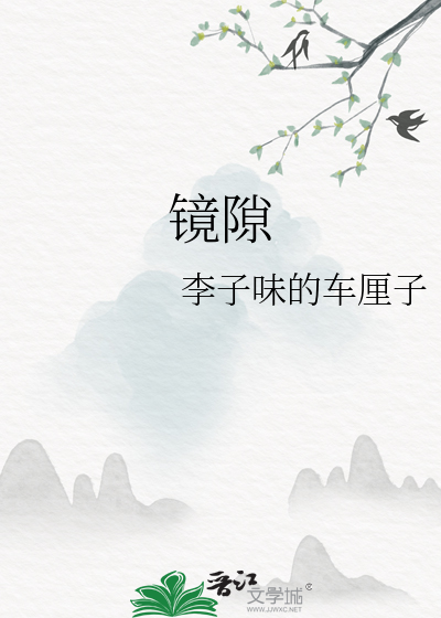 他不止是上仙