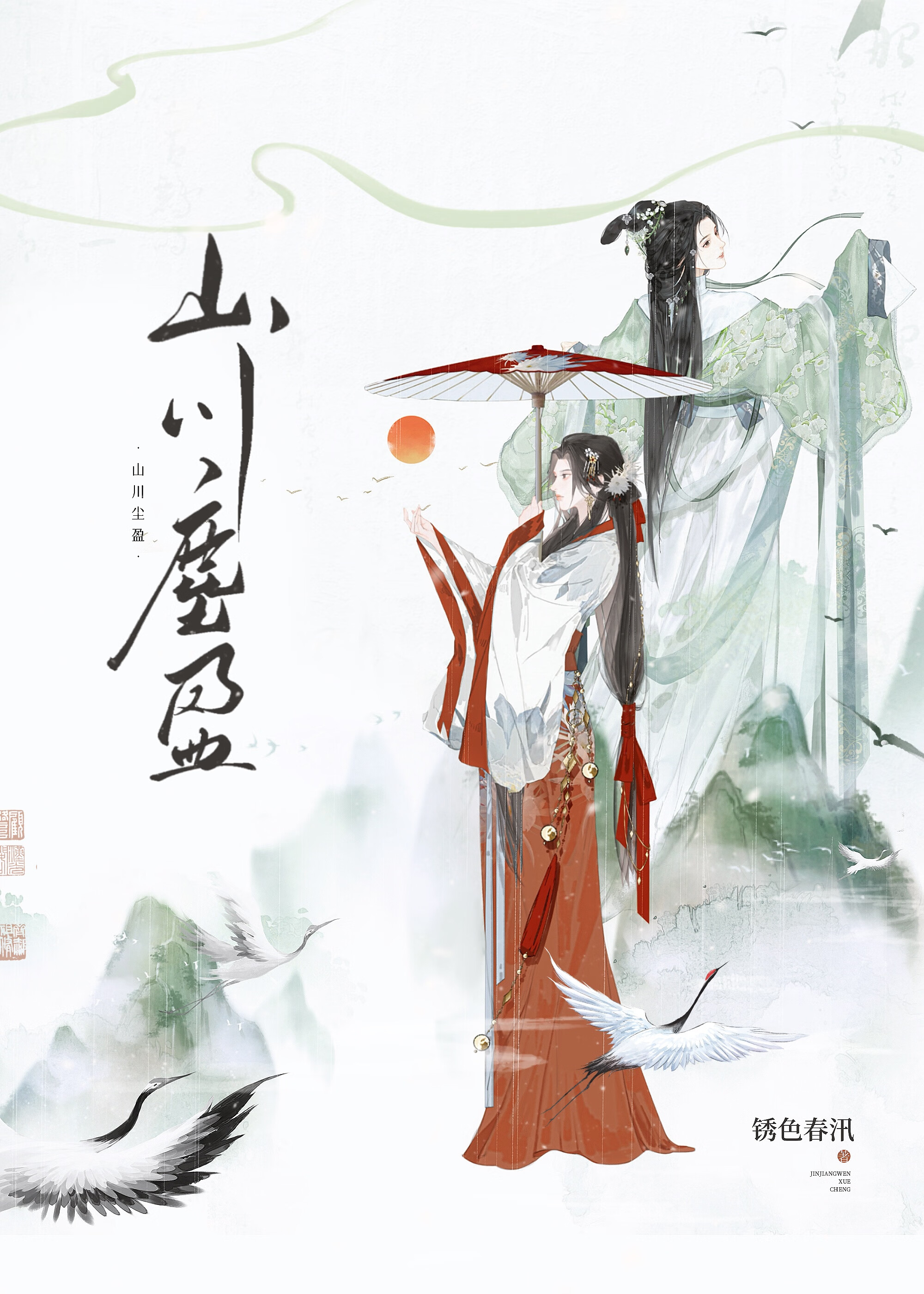 女尊世界里，我被迫当了将军