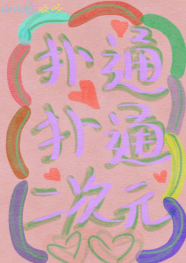 雨春