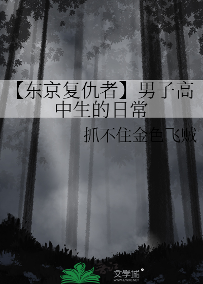 高专代课：从入门到放弃