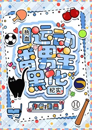 赴争锋