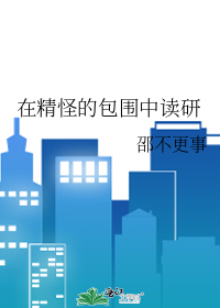 {综英美}轨道与地球交汇