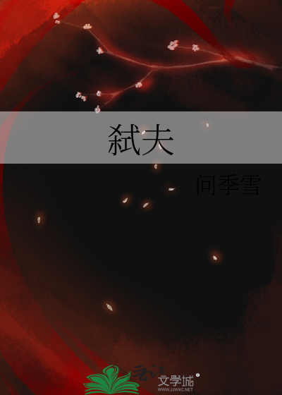 从小时候开始的女尊世界
