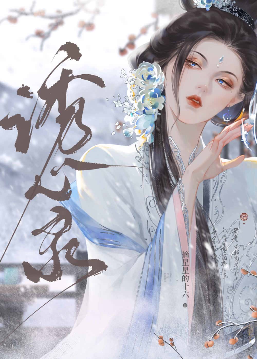 竹马秘事