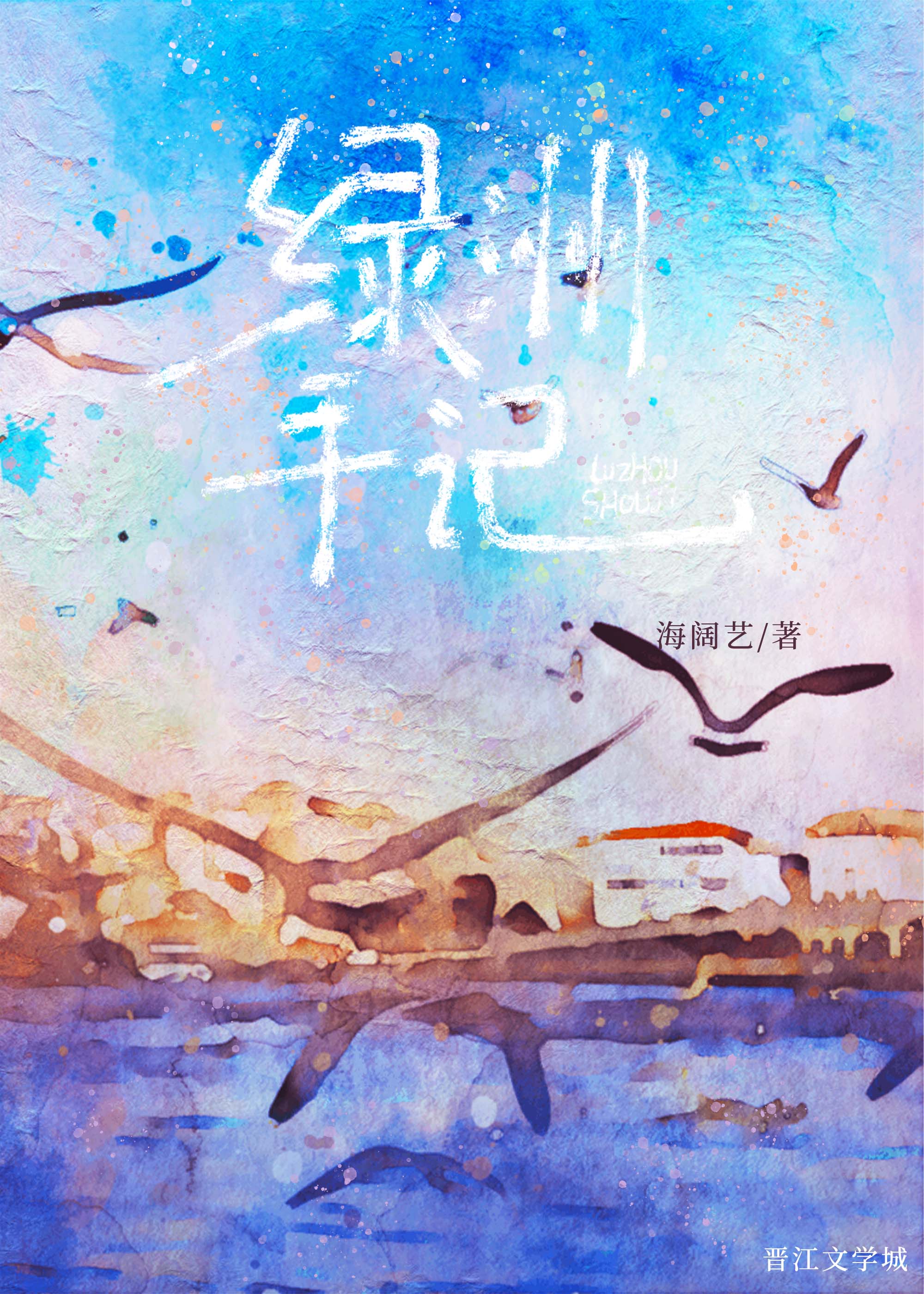 是上神的忠犬