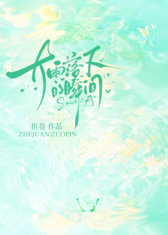 为你而来
