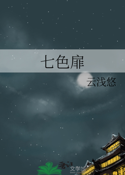 穿越后，一心只想赚钱养媳妇