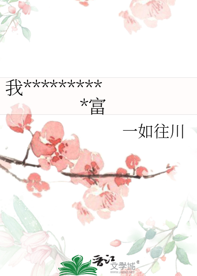 霸道美狐强制爱