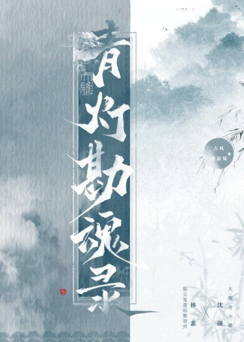 怎么能和宿敌HE啊！（重生）
