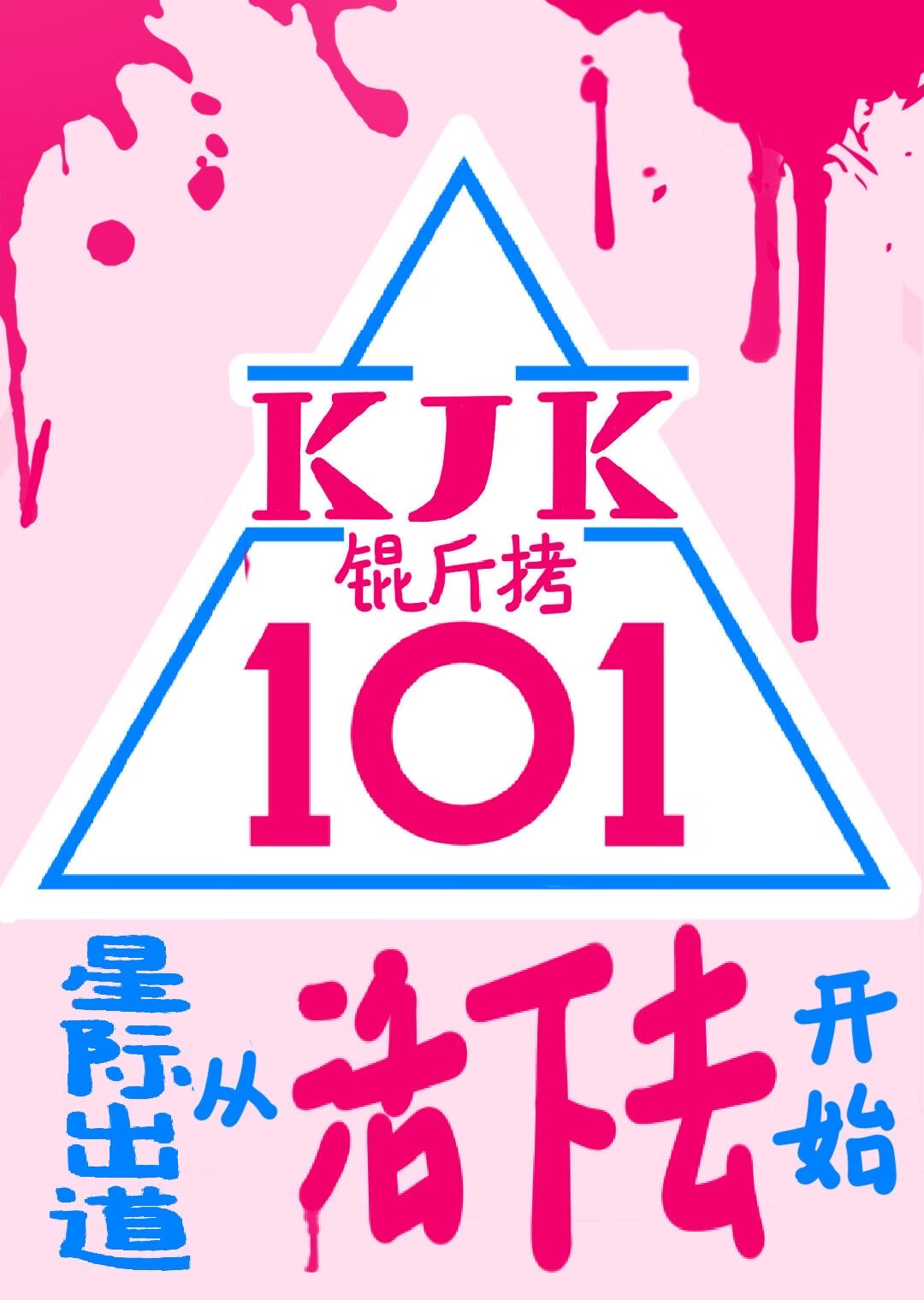 焉国公务员
