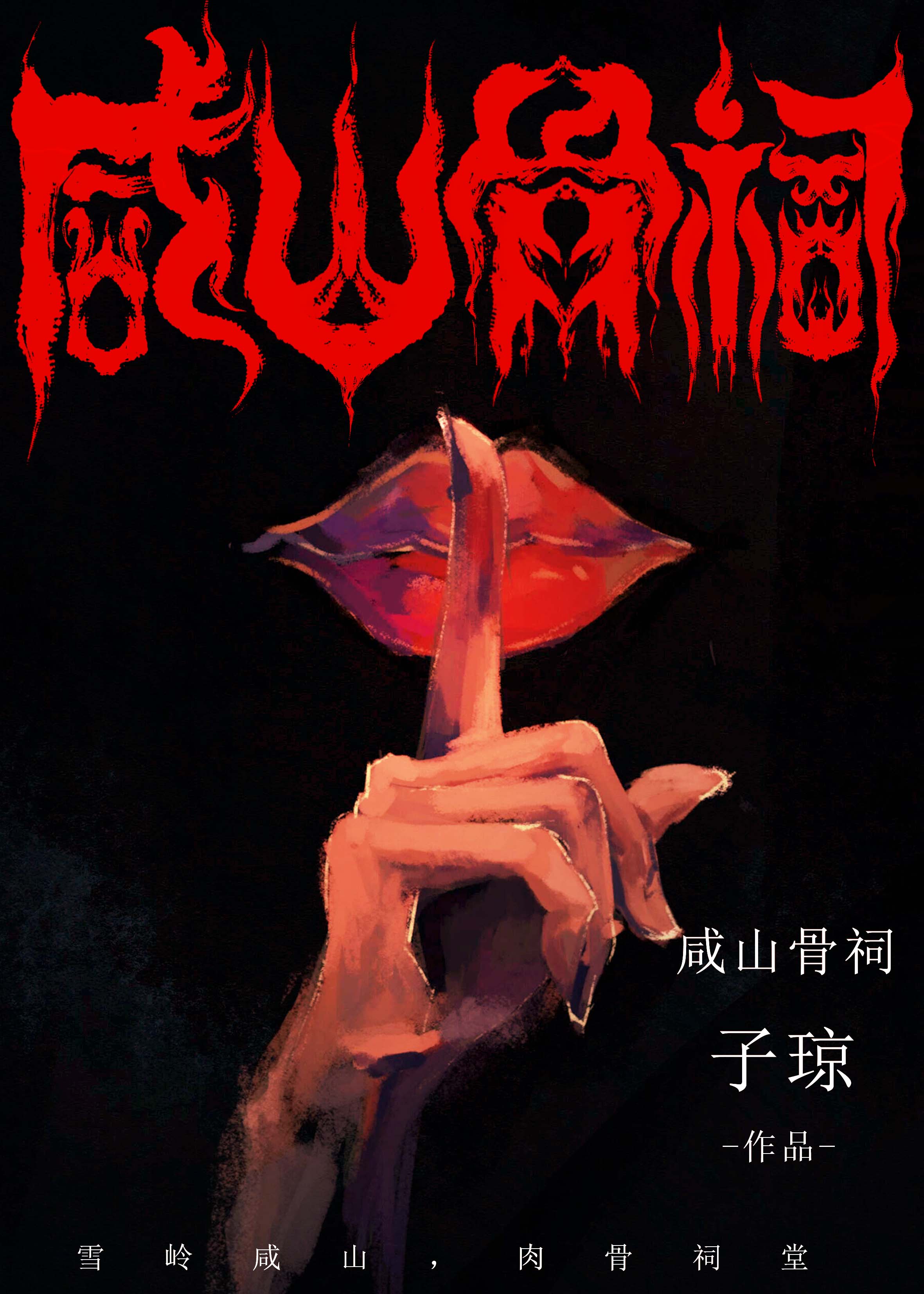 与清冷假少爷互穿后我创飞全家