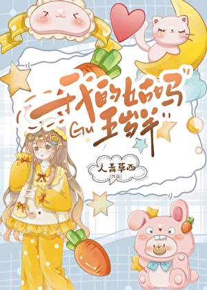 女主她总被强取豪夺