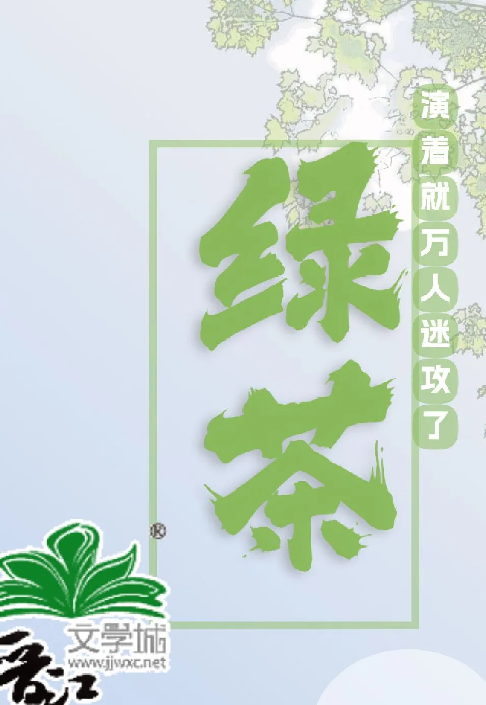 另一座城