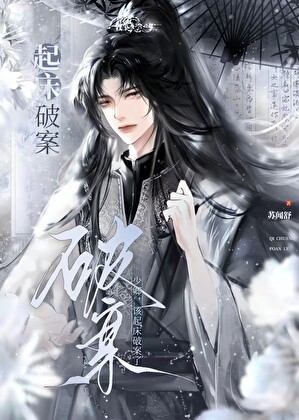 我靠做梦打通无限副本