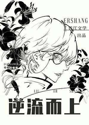 只有女人才能觉醒[末世]