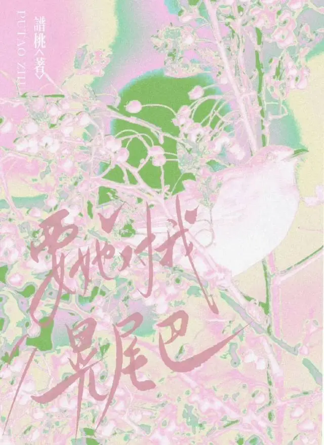 明珠