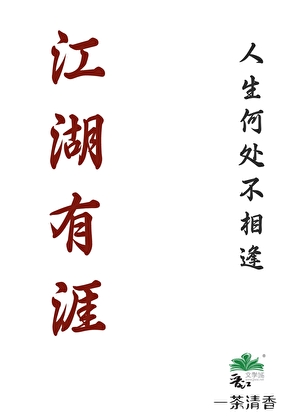 腥红