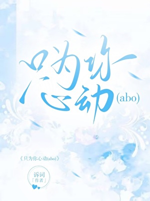 折翼