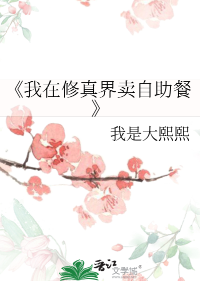 女尊之悍夫养成法则