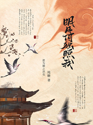 帝女策