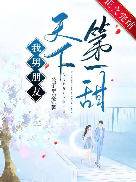 却把星辰换旧尘