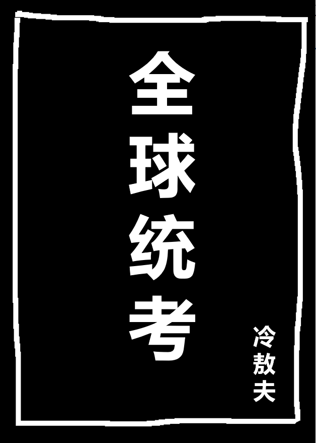 喜少忧多